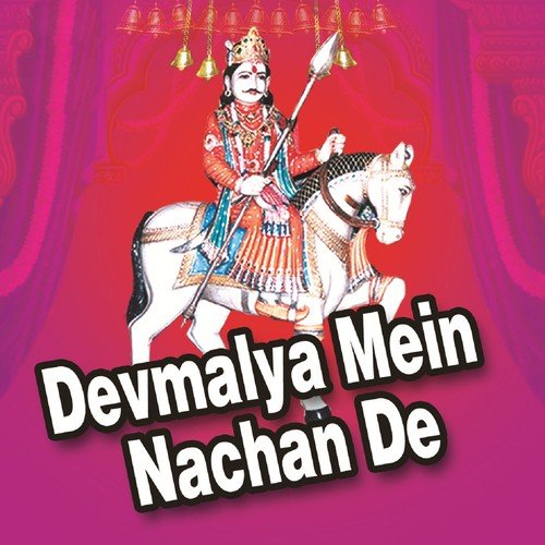 Shri Mahaveer Singh Songs MP3 Download
